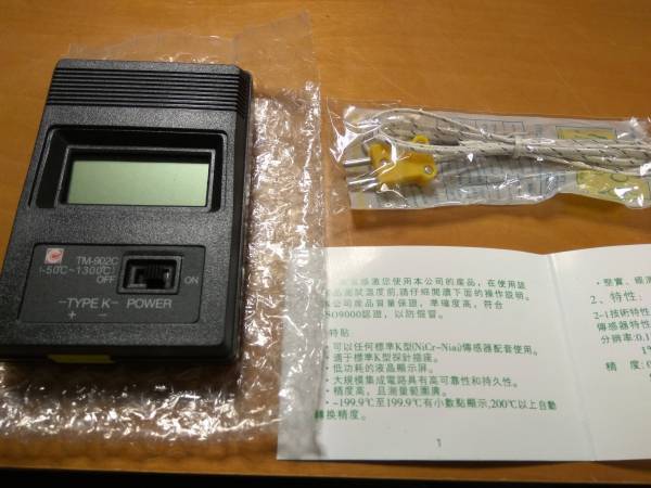 送料無料! 電子温度計 デジタルサーモメーター -50℃~+1300℃