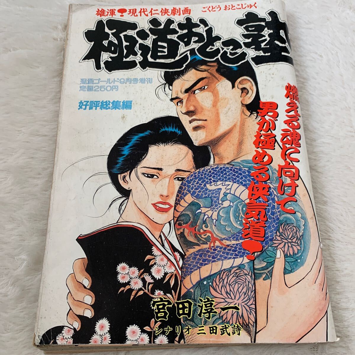 2025年最新】Yahoo!オークション -劇画漫画(本、雑誌)の中古品 2025年最新】Yahoo!オークション -劇画漫画(本、雑誌)の中古品