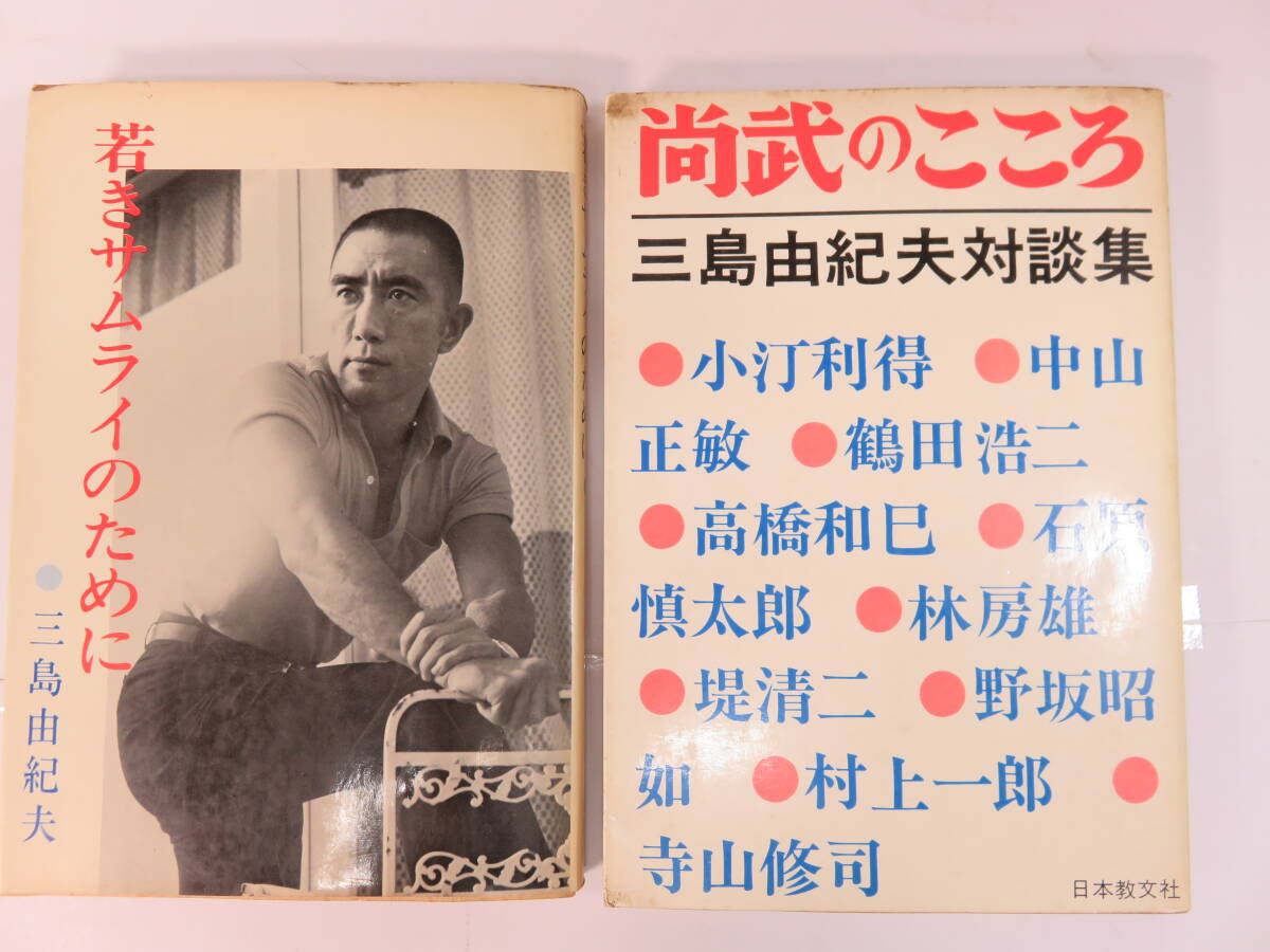 Amazon.co.jp: 美徳のよろめき (新潮文庫) : 三島 由紀夫: 本