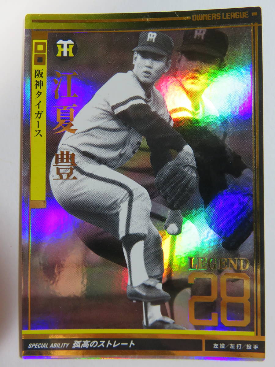 2025年最新】Yahoo!オークション -阪神 江夏の中古品・新品・未