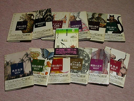 Yahoo!オークション -「ファンタスティック 荒俣」の落札相場