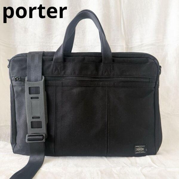 『極美品』porter ポーター ビジネスバッグ ショルダー付き 2way 黒