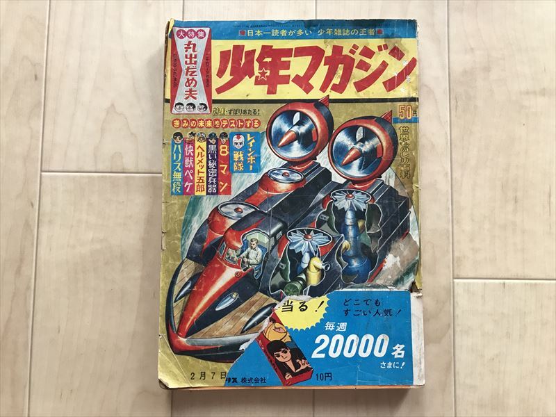 2025年最新】Yahoo!オークション -少年昭和40年の中古品・新品 2025年最新】Yahoo!オークション -少年昭和40年の中古品・新品
