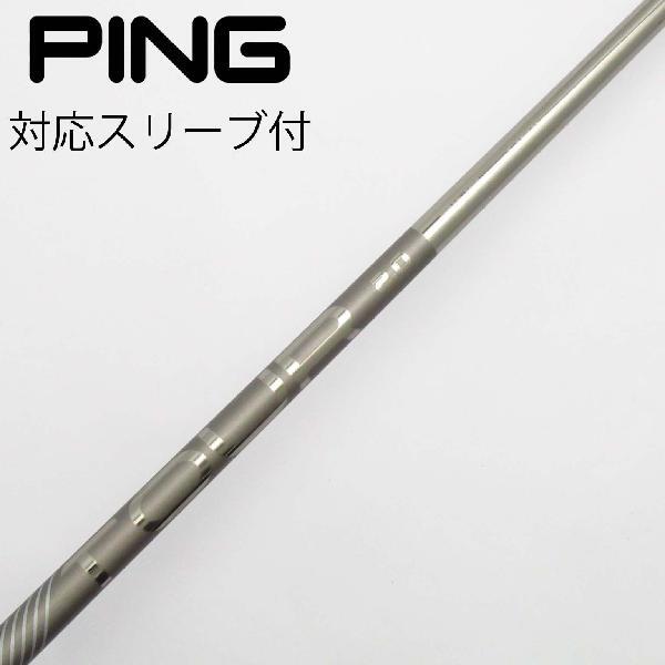 Yahoo!オークション -「ping 2.0」(シャフト) (部品)の落札相場 Yahoo!オークション -「ping 2.0」(シャフト) (部品)の落札相場