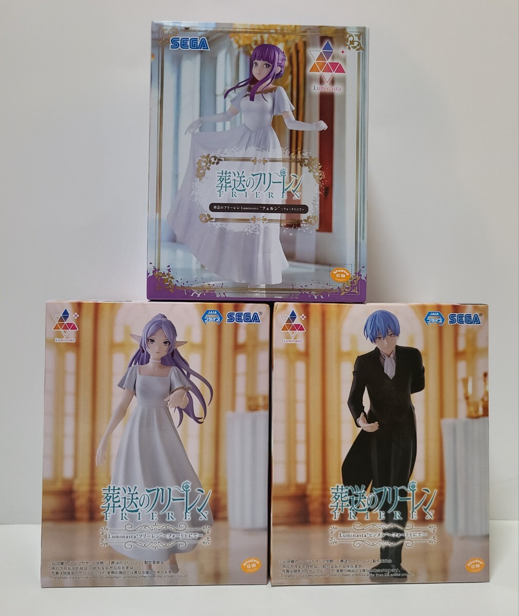 2025年最新】Yahoo!オークション -フリーレン luminastaの中古品