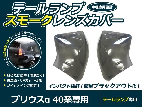 2025年最新】Yahoo!オークション -プリウスα テールランプ 純正