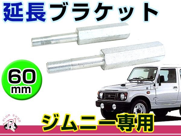 2025年最新】Yahoo!オークション -ジムニーja22ショックの中古品 2025年最新】Yahoo!オークション -ジムニーja22ショックの中古品