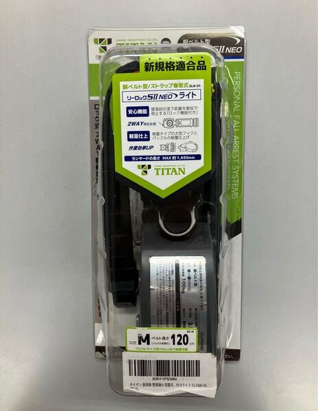 タイタン(TITAN) 新規格 墜落制止用器具 リーロックS2NEOライト SLN505-BL