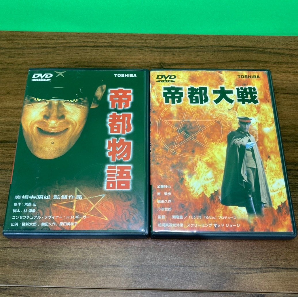 Yahoo!オークション -「帝都物語」(映画、ビデオ) の落札相場