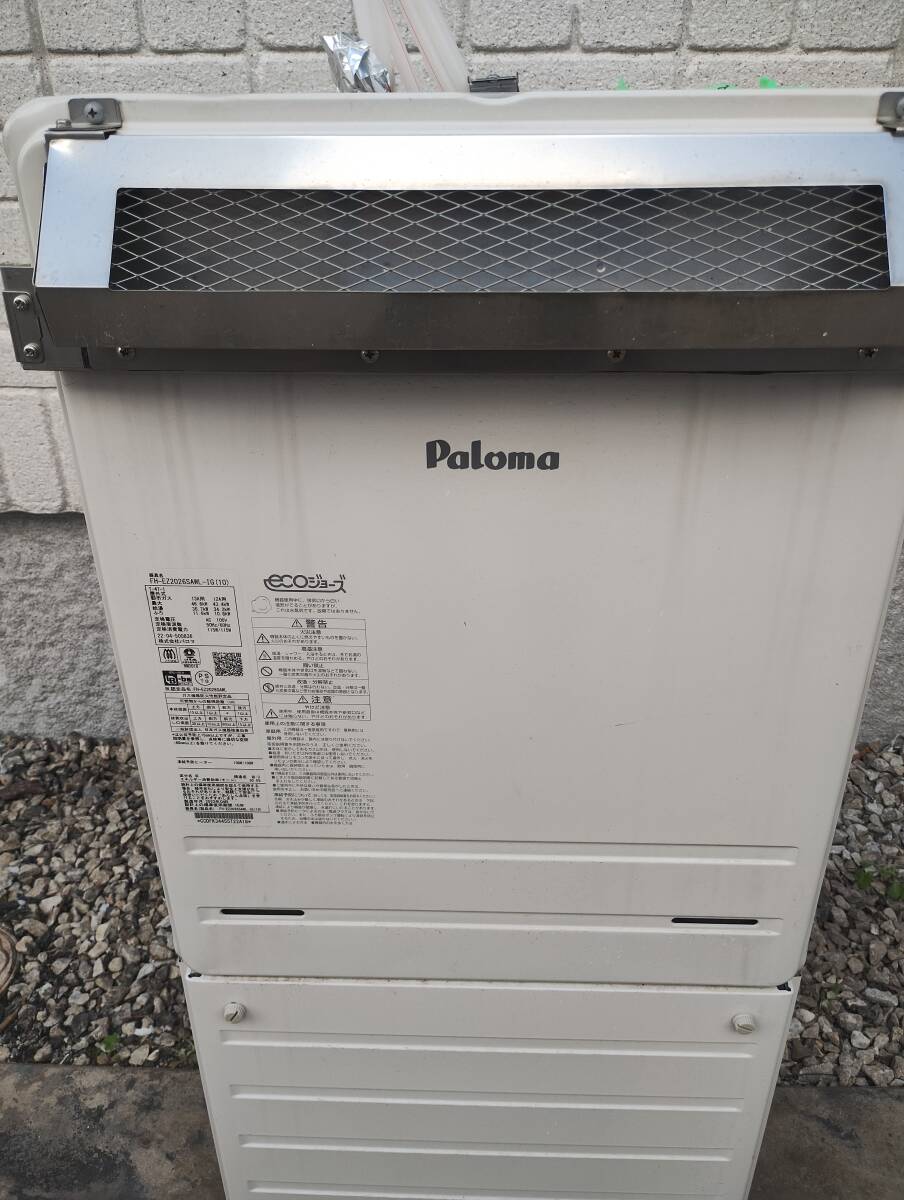 2025年最新】Yahoo!オークション -エコジョーズの中古品・新品 2025年最新】Yahoo!オークション -エコジョーズの中古品・新品