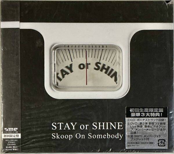 ☆ 未開封 Skoop On Somebody STAY or SHINE 初回盤 CD+DVD