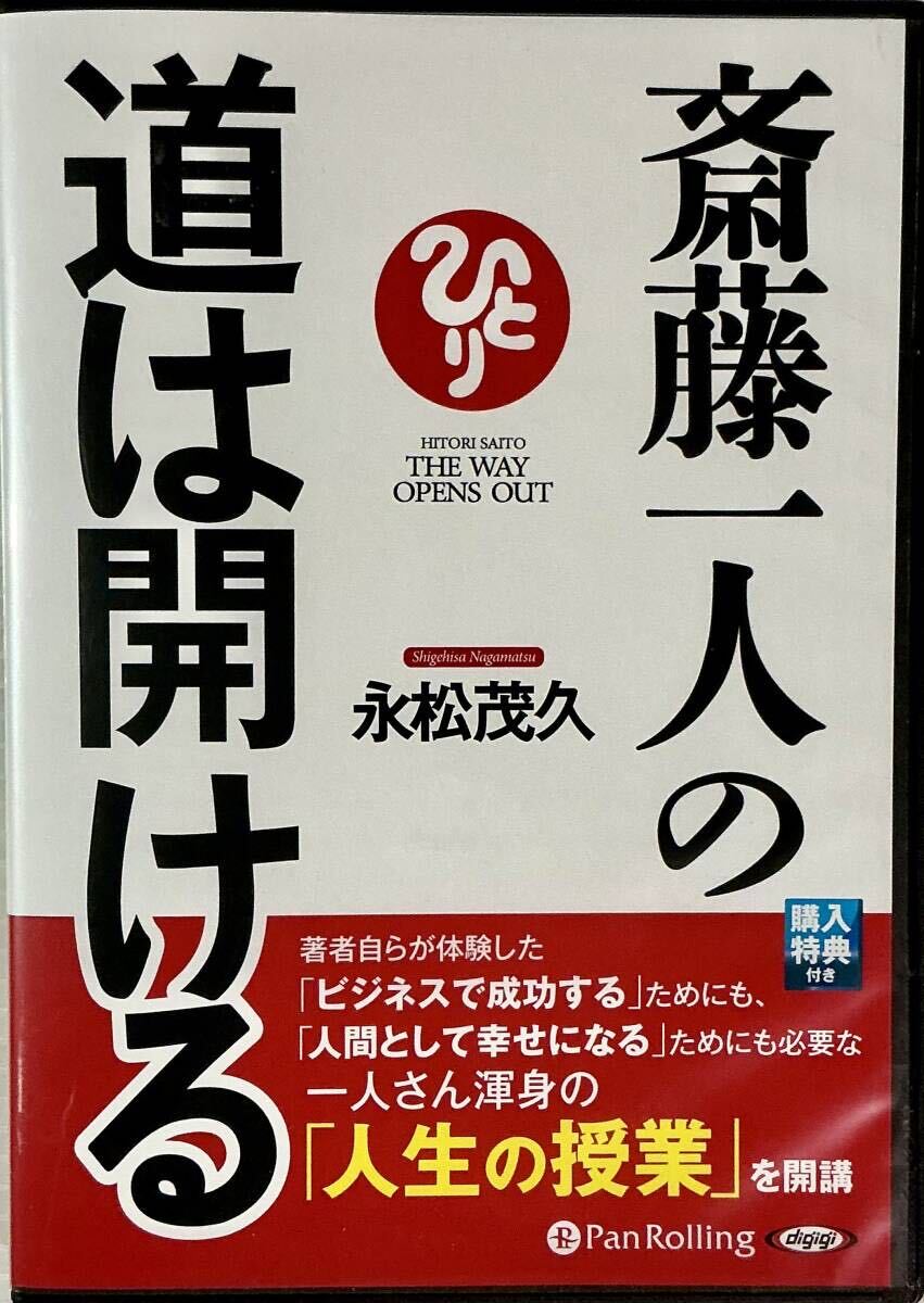 2025年最新】Yahoo!オークション -道は開ける cdの中古品・新品