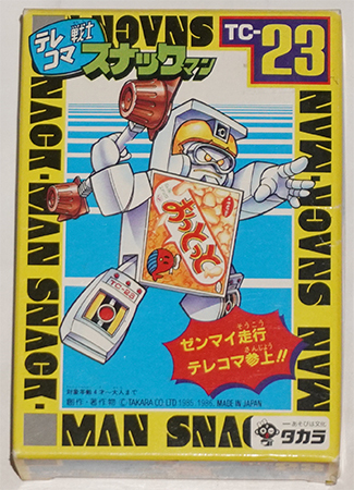 タカラ テレコマ戦士 10体