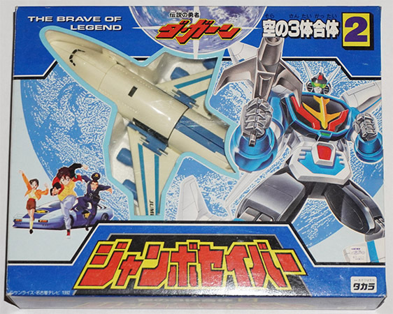 Yahoo!オークション -「ジャンボセイバー」(ロボットヒーロー Yahoo!オークション -「ジャンボセイバー」(ロボットヒーロー