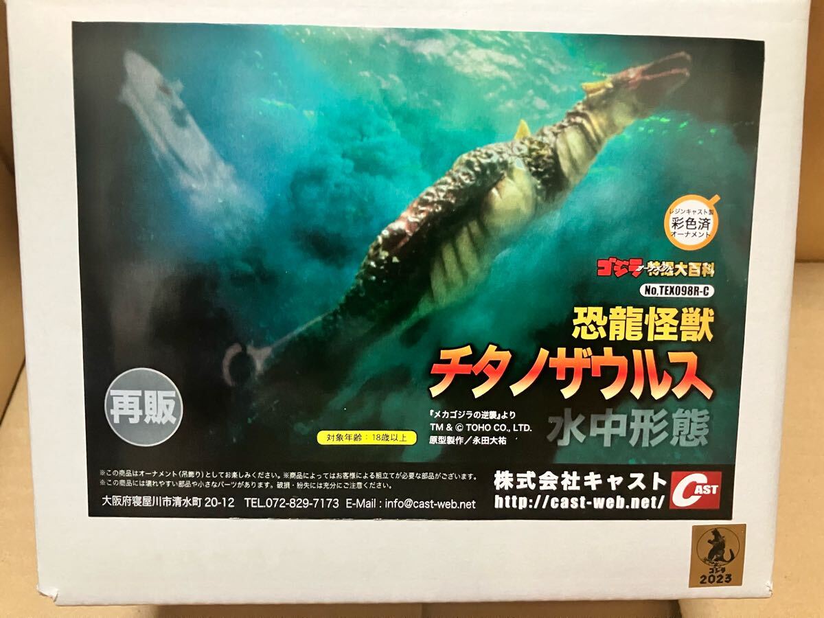 Yahoo!オークション -「チタノザウルス」の落札相場・落札価格 Yahoo!オークション -「チタノザウルス」の落札相場・落札価格