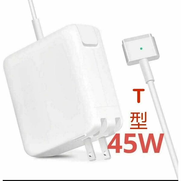 MacBook Air 充電器 互換電源アダプター45W Mag 2 T型充電器