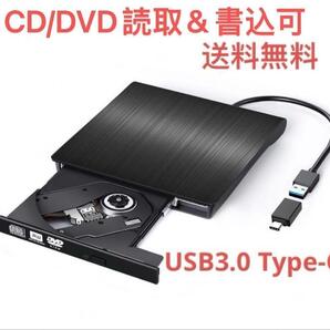送料無料】CD DVDドライブ USB3.0&Type-C両接続 読取/書込可