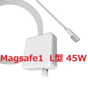 MacBook Air 充電器 45 W Mag 1 L型 互換電源アダプタ