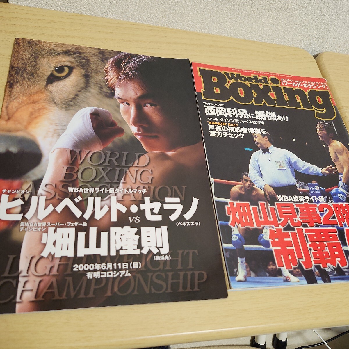 2025年最新】Yahoo!オークション -#畑山隆則の中古品・新品・未 2025年最新】Yahoo!オークション -#畑山隆則の中古品・新品・未