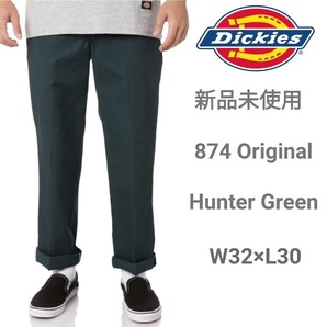 新品 ディッキーズ 874 ワークパンツ W32×L30 ハンターグリーン GH