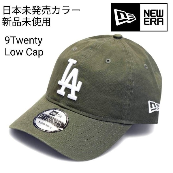新品未使用 ニューエラ キャップ LAドジャース オリーブ 海外限定 大谷翔平