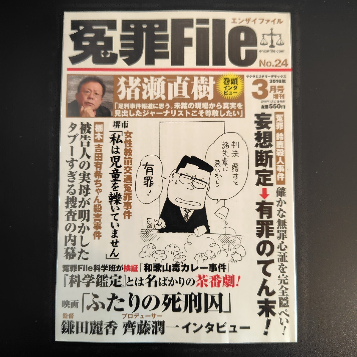 2025年最新】Yahoo!オークション -猪瀬直樹 本の中古品・新品 2025年最新】Yahoo!オークション -猪瀬直樹 本の中古品・新品