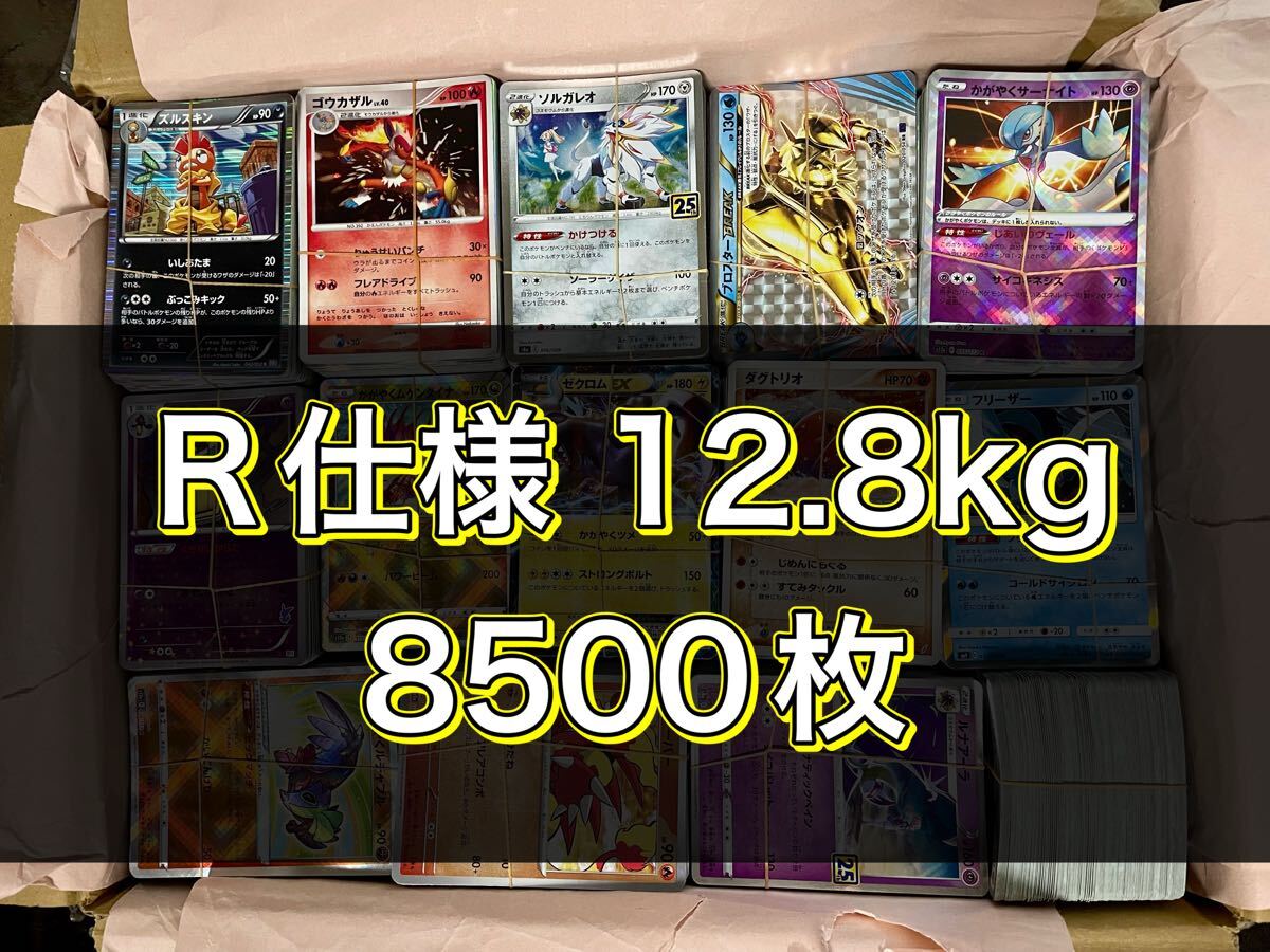 Yahoo!オークション -「レアrカード」(まとめ売り) (ポケモン Yahoo!オークション -「レアrカード」(まとめ売り) (ポケモン