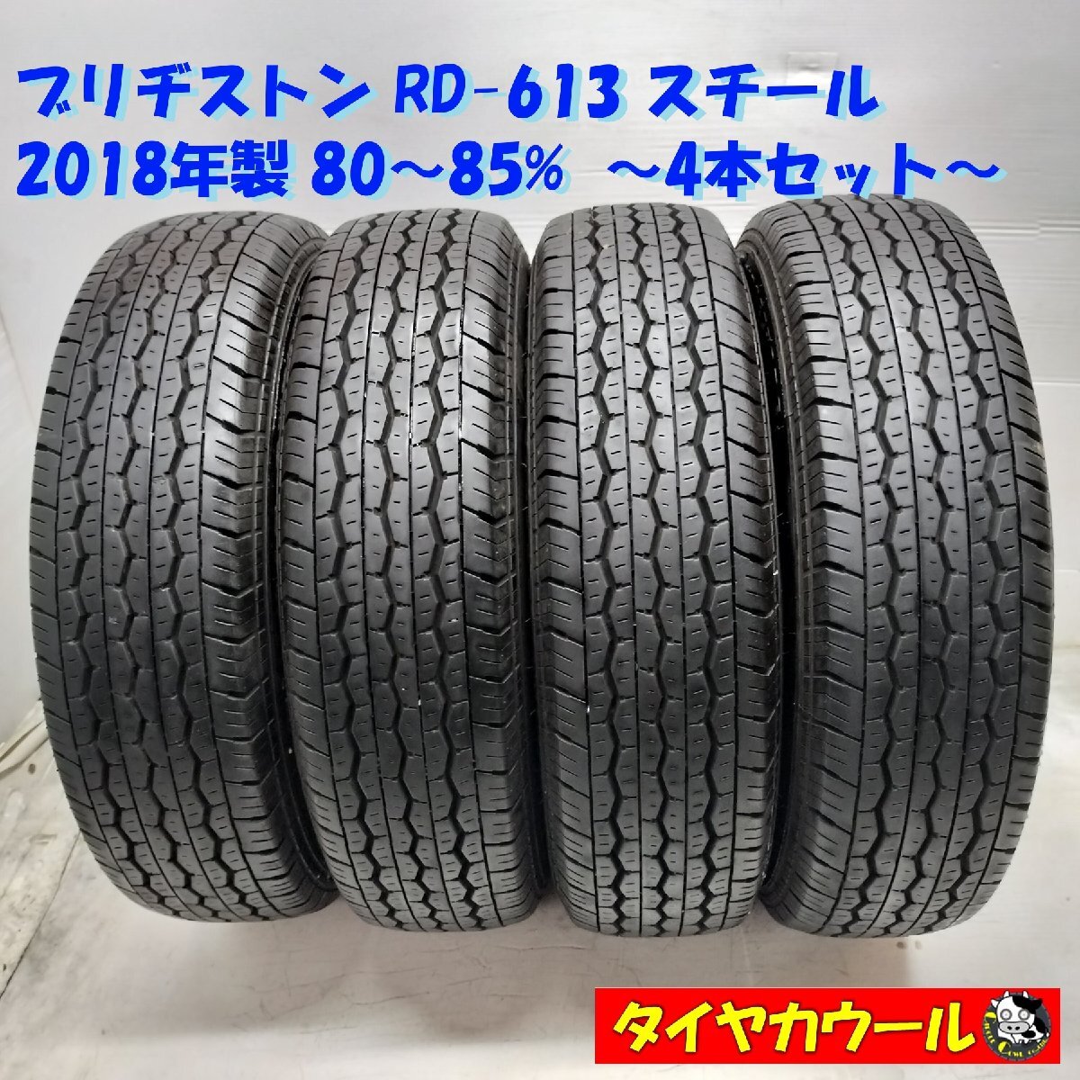 2025年最新】Yahoo!オークション -165r13 6pr 4本の中古品・新品 2025年最新】Yahoo!オークション -165r13 6pr 4本の中古品・新品