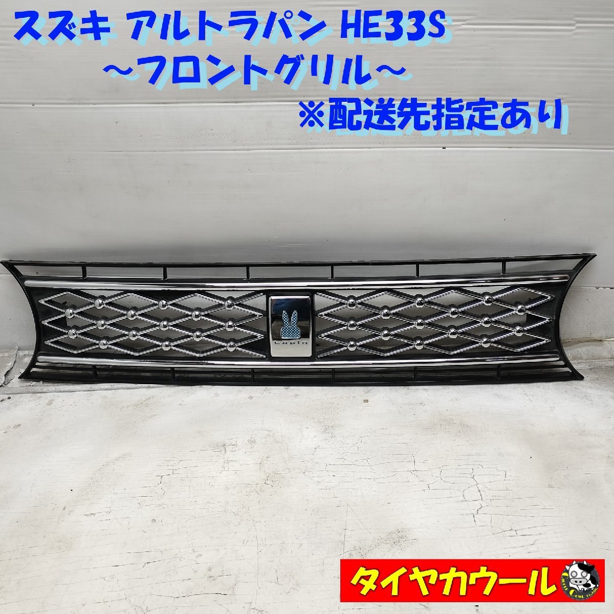 2025年最新】Yahoo!オークション -ラパン he33s グリルの中古品