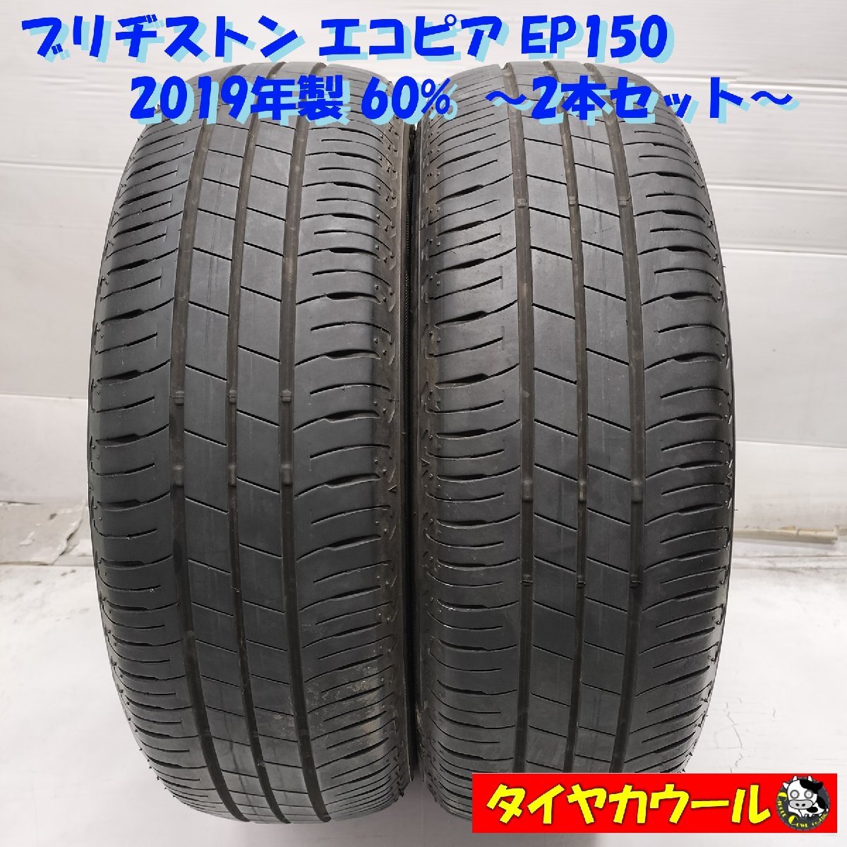 Yahoo!オークション -「165 55 15 エコピア」(自動車 Yahoo!オークション -「165 55 15 エコピア」(自動車