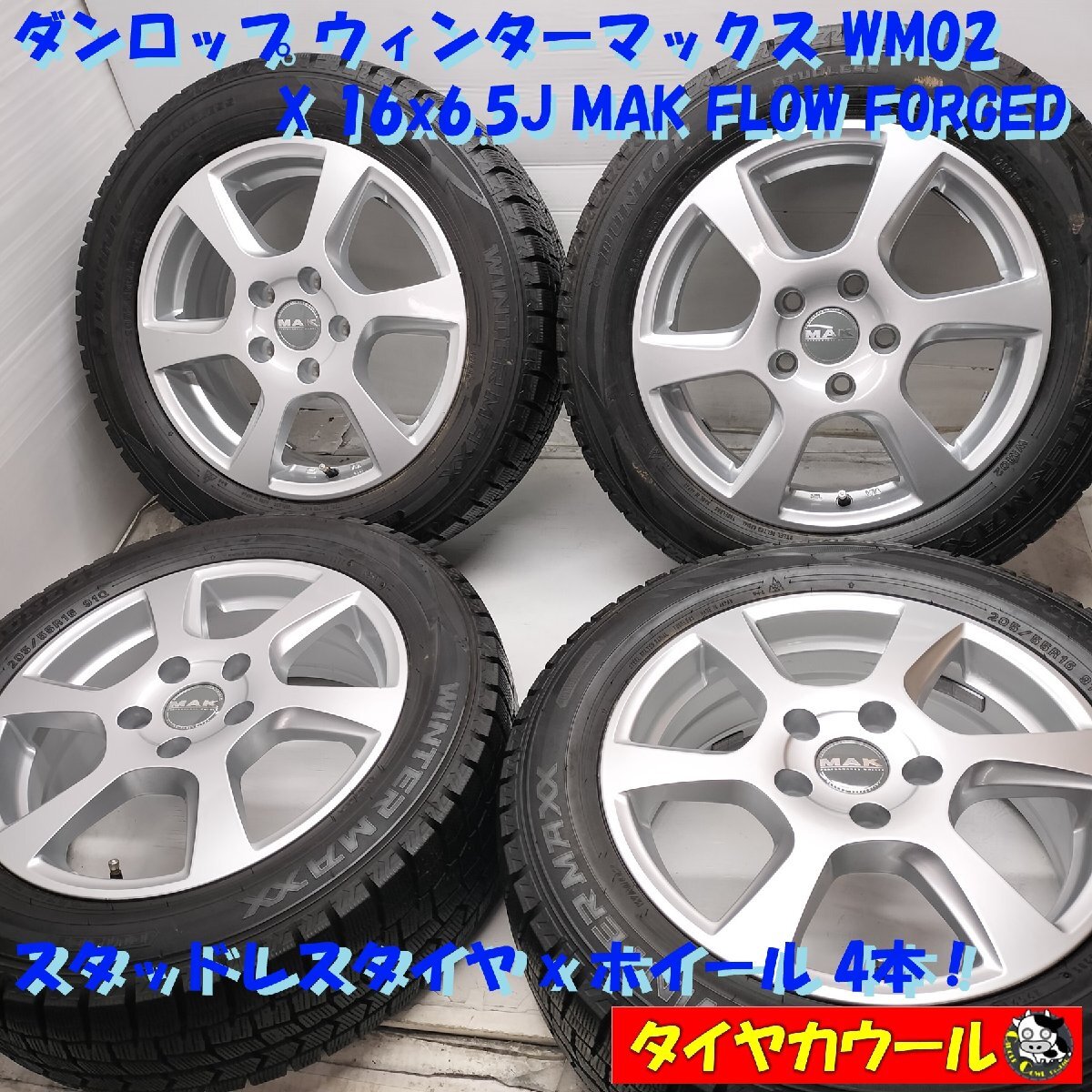 2025年最新】Yahoo!オークション -205 55 r16 スタッドレス 2025年最新】Yahoo!オークション -205 55 r16 スタッドレス
