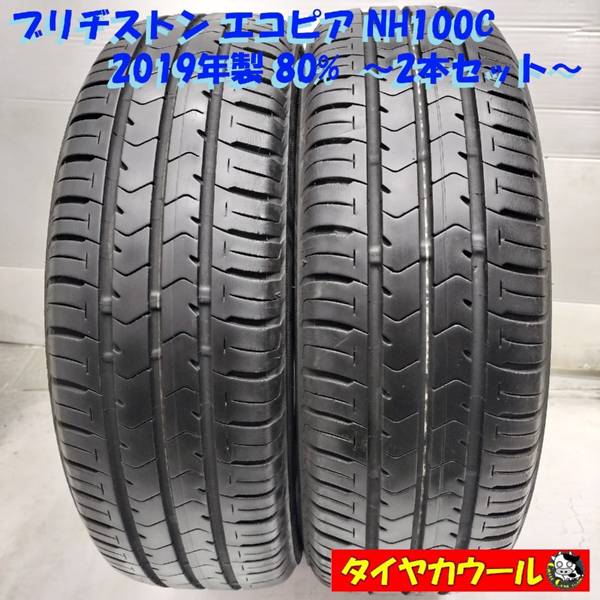 2025年最新】Yahoo!オークション -エコピア 165/55r15の中古品 2025年最新】Yahoo!オークション -エコピア 165/55r15の中古品