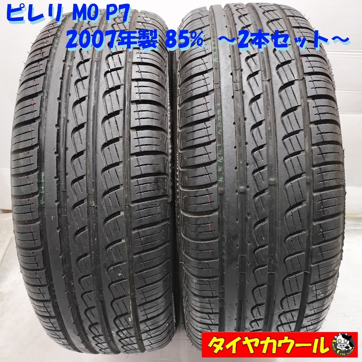 2025年最新】Yahoo!オークション -205/55r16 ピレリ p7の中古品 2025年最新】Yahoo!オークション -205/55r16 ピレリ p7の中古品