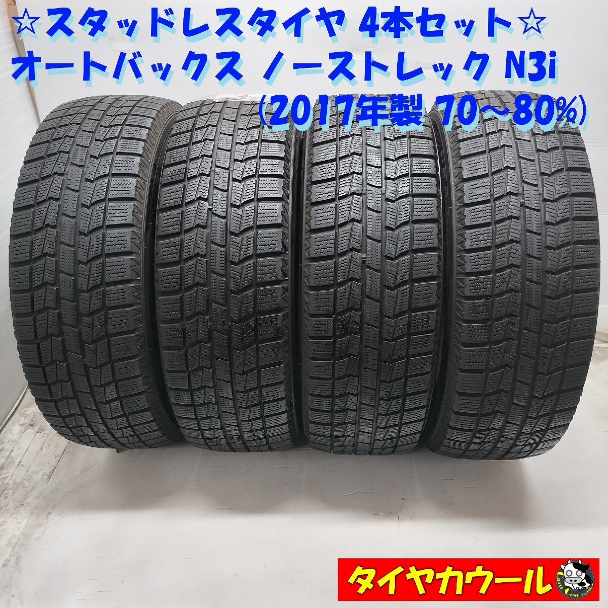 2025年最新】Yahoo!オークション -205 70 16 スタッドレスの中古 2025年最新】Yahoo!オークション -205 70 16 スタッドレスの中古