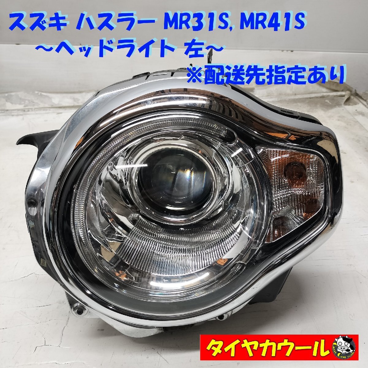 2025年最新】Yahoo!オークション -ハスラー mr31s ヘッドライト 2025年最新】Yahoo!オークション -ハスラー mr31s ヘッドライト