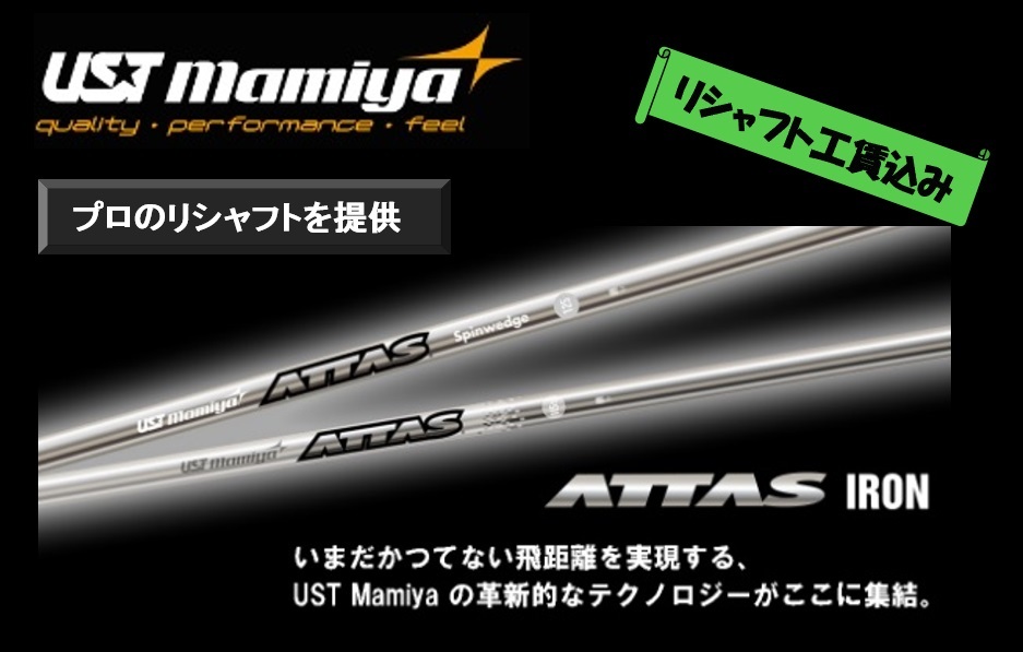 2025年最新】Yahoo!オークション -ATTAS 80の中古品・新品・未 2025年最新】Yahoo!オークション -ATTAS 80の中古品・新品・未