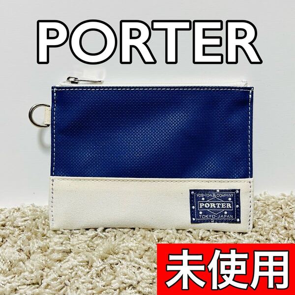 未使用 PORTER ポーター ボーイフレンド ポーチ 財布 バッグ 小銭入れ コインケース ネイビー ホワイト カードケース 吉田カバン 9113