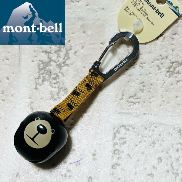 新品 mont-bell モンベル トレッキングベル ラウンド モンタベア 熊鈴 すず 熊よけ アウトドア キャンプ 登山 9123