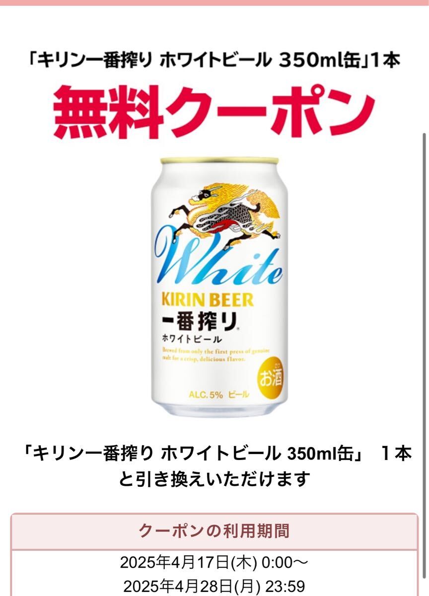 2025年最新】Yahoo!オークション -キリン一番搾りの中古品・新品 2025年最新】Yahoo!オークション -キリン一番搾りの中古品・新品