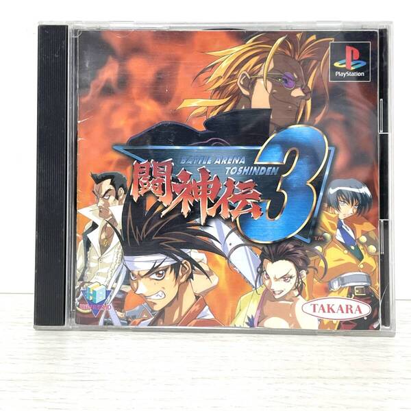 闘神伝3 PS1 プレイステーション SLPS-00650 4904880134144