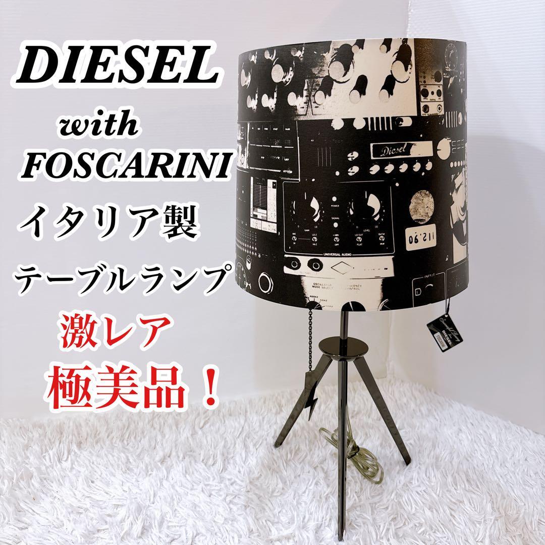 2025年最新】Yahoo!オークション -#foscarini(家具、インテリア 2025年最新】Yahoo!オークション -#foscarini(家具、インテリア