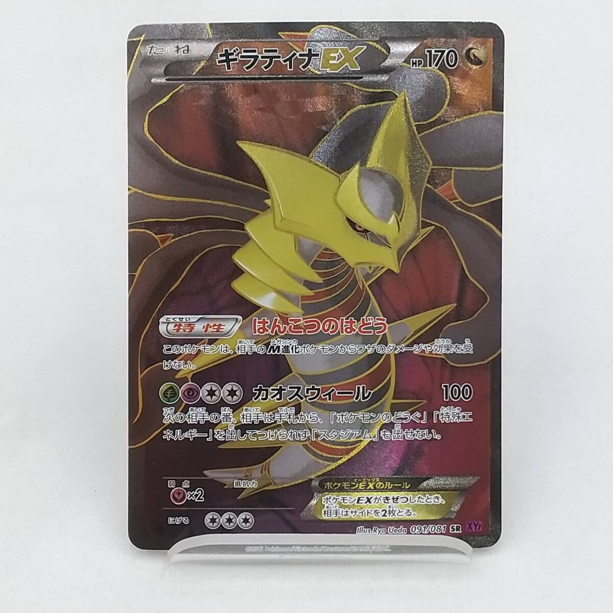 Yahoo!オークション -「ポケモンカード ギラティナ xy」の落札 Yahoo!オークション -「ポケモンカード ギラティナ xy」の落札