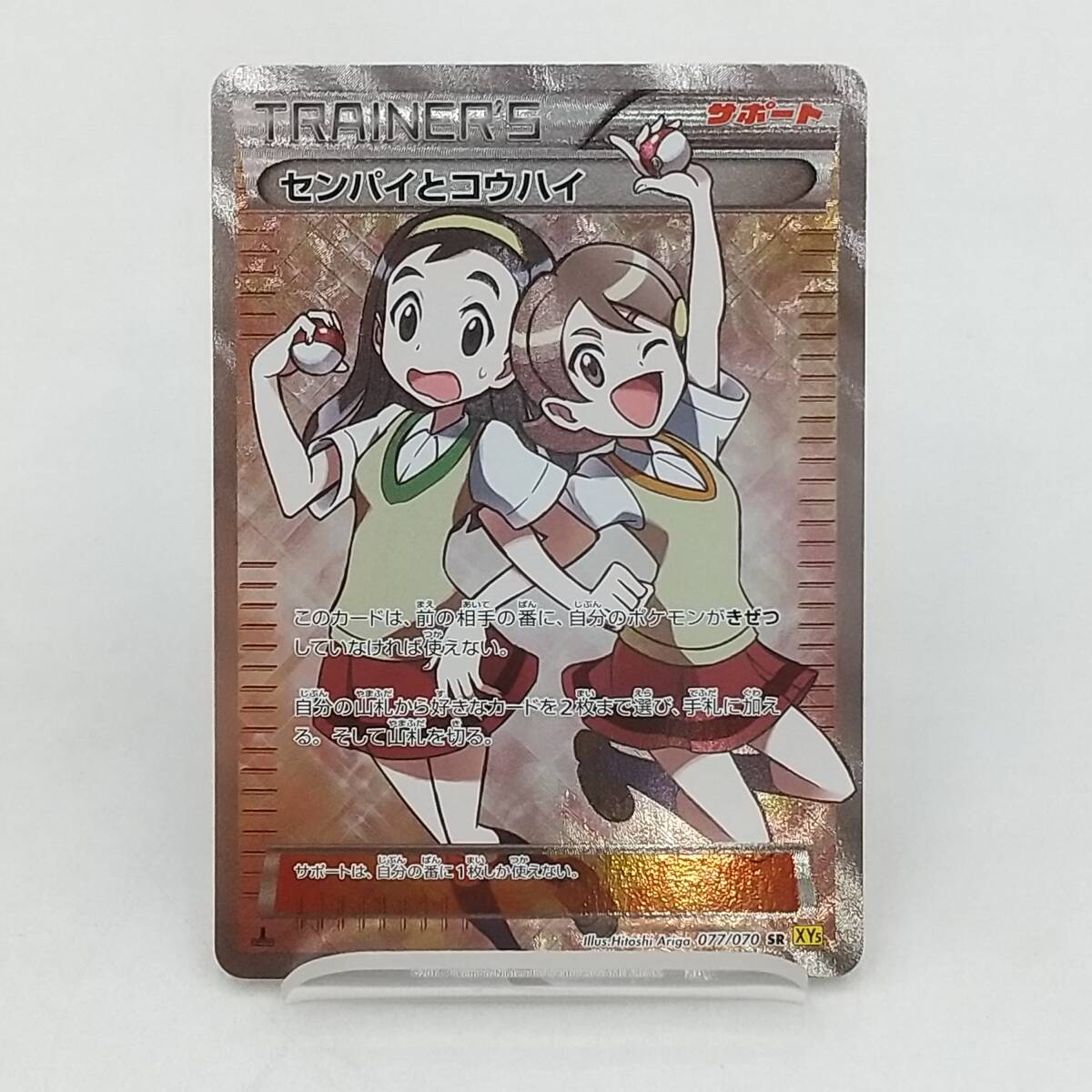 Yahoo!オークション -「ポケモンカード センパイとコウハイ sr Yahoo!オークション -「ポケモンカード センパイとコウハイ sr