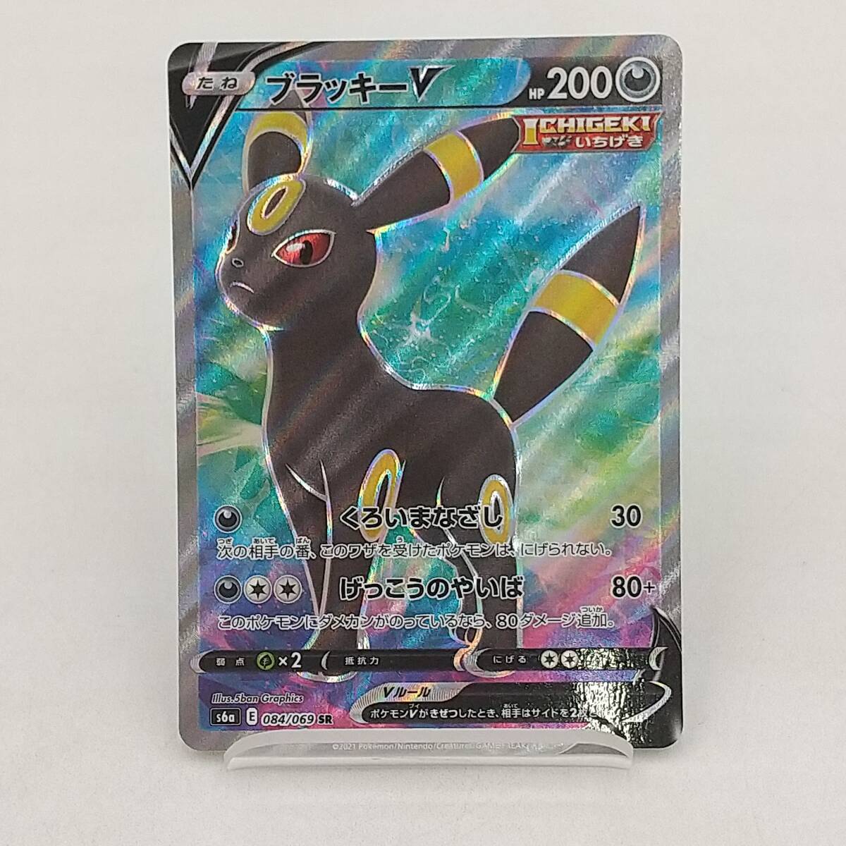 Yahoo!オークション -「ブラッキーv s6a」(ポケモンカードゲーム Yahoo!オークション -「ブラッキーv s6a」(ポケモンカードゲーム