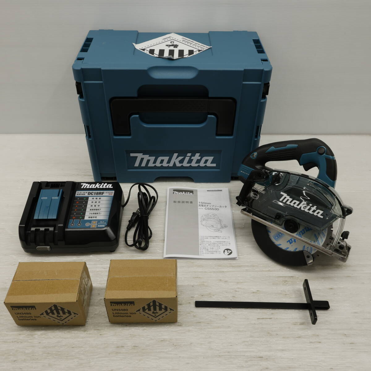 2025年最新】Yahoo!オークション -cs553 マキタの中古品・新品 2025年最新】Yahoo!オークション -cs553 マキタの中古品・新品