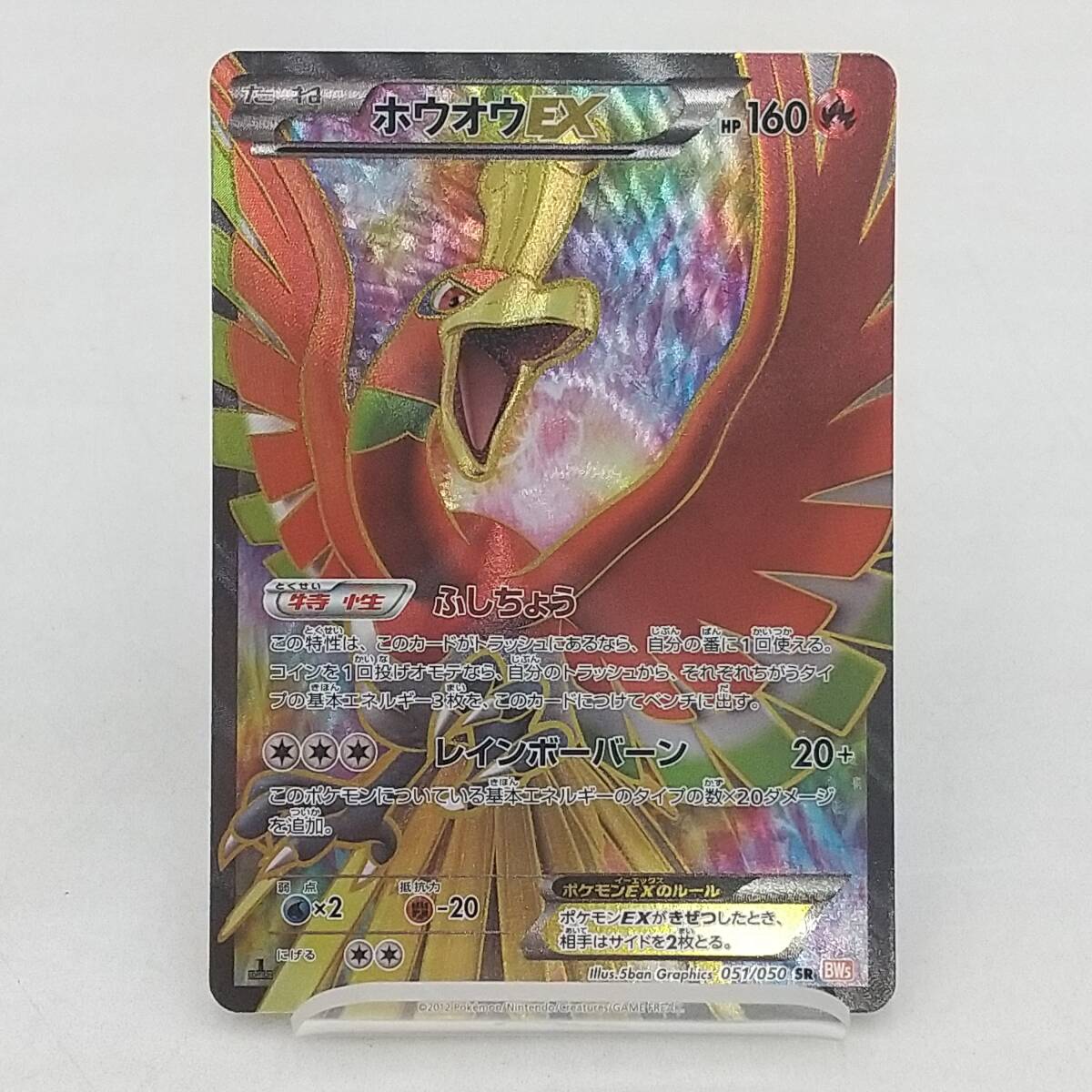 2025年最新】Yahoo!オークション -ポケモンカード ホウオウexの 2025年最新】Yahoo!オークション -ポケモンカード ホウオウexの