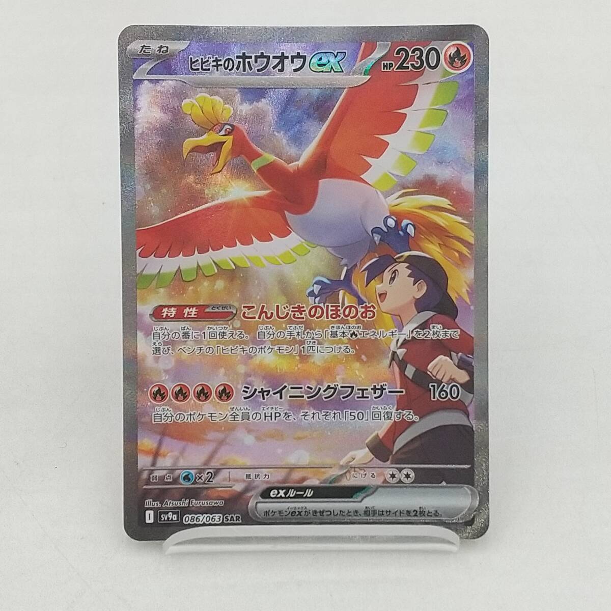 2025年最新】Yahoo!オークション -ポケモンカード ホウオウexの 2025年最新】Yahoo!オークション -ポケモンカード ホウオウexの
