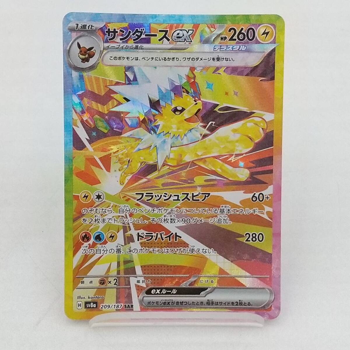 2025年最新】Yahoo!オークション -サンダースex sarの中古品