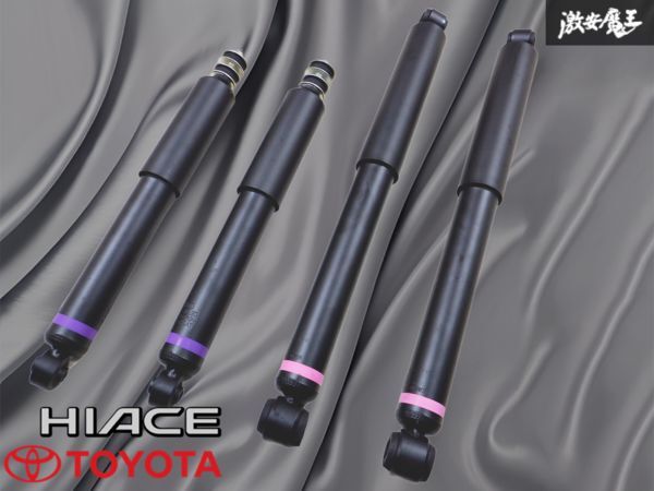 Yahoo!オークション -「ハイエース 新車外し ショック」の落札 Yahoo!オークション -「ハイエース 新車外し ショック」の落札