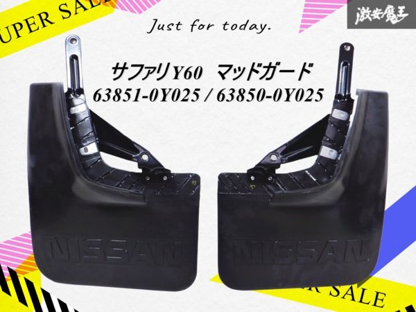 2025年最新】Yahoo!オークション -日産サファリ(パーツ)の中古品 2025年最新】Yahoo!オークション -日産サファリ(パーツ)の中古品